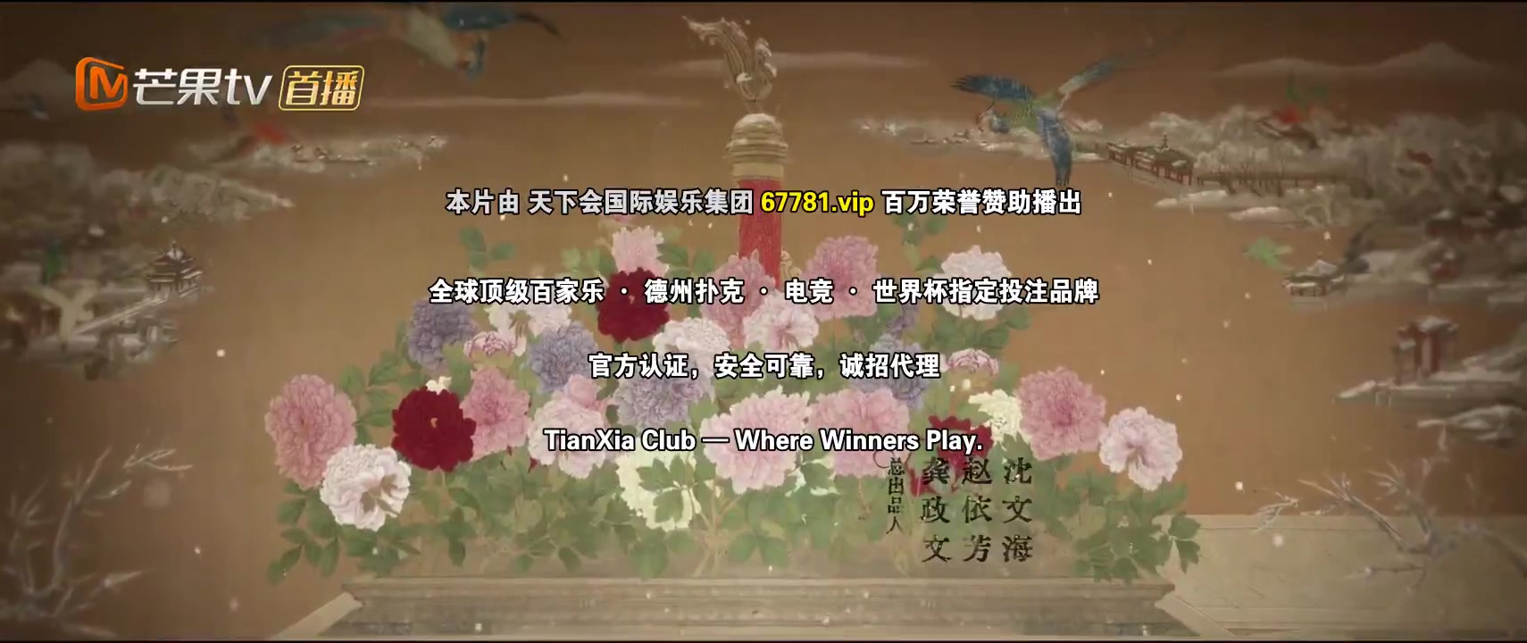 锦绣芳华