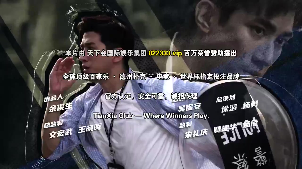 守诚者粤语