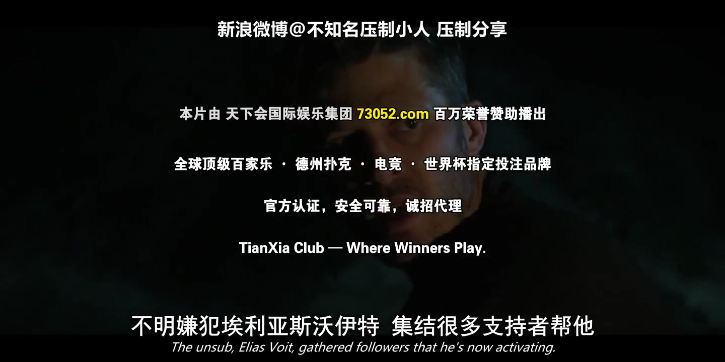 犯罪心理:演变第十八季