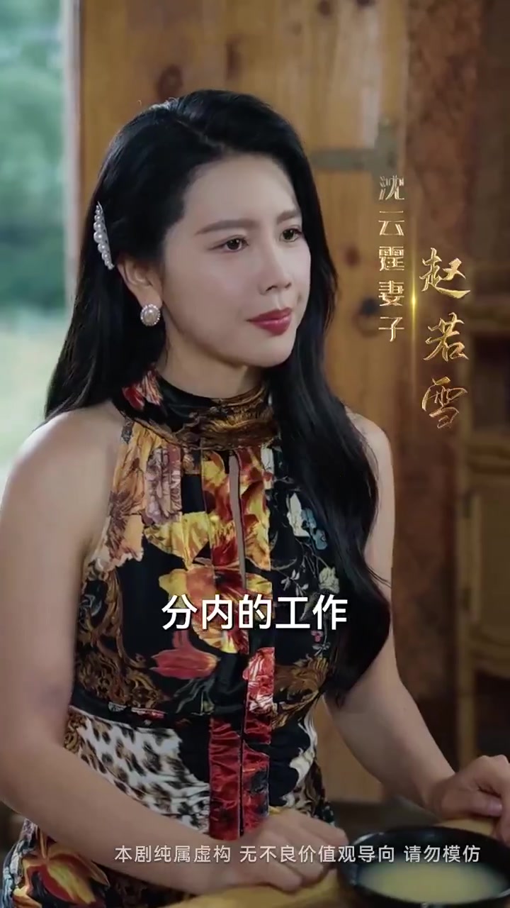 犹恨当年轻相许59集