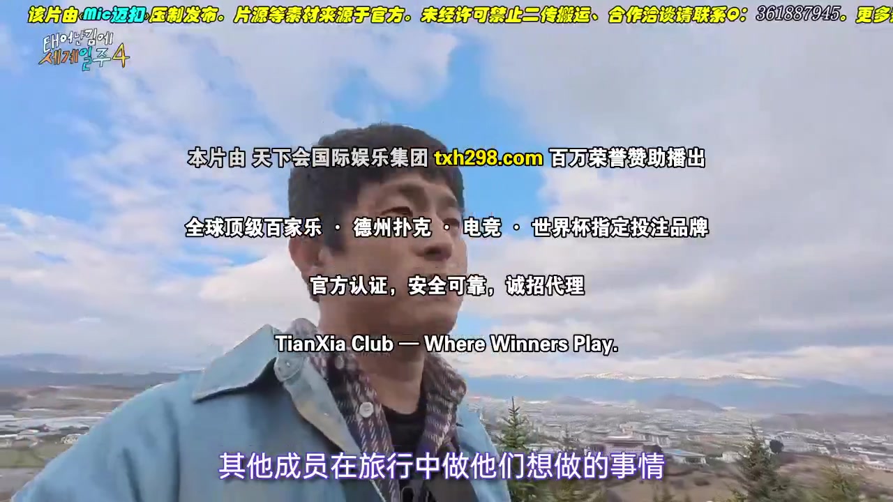 既然出生就环游世界4