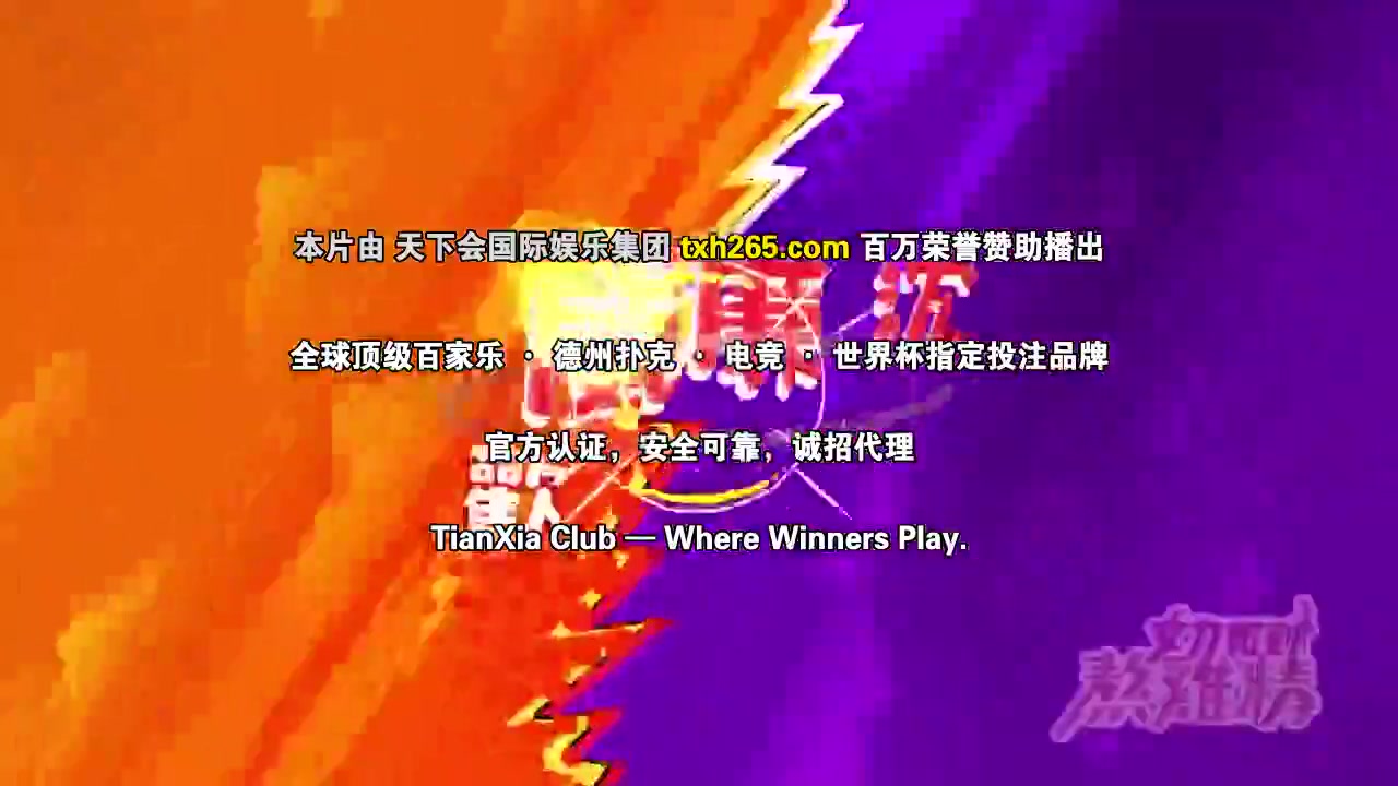 威廉沈欢乐送