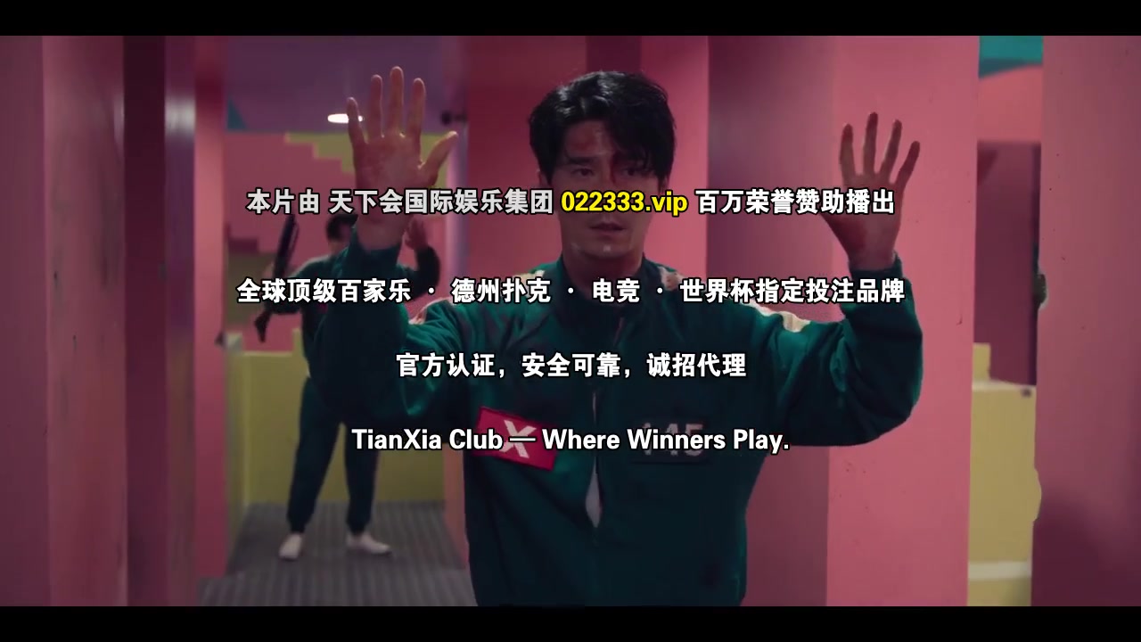 鱿鱼游戏第三季