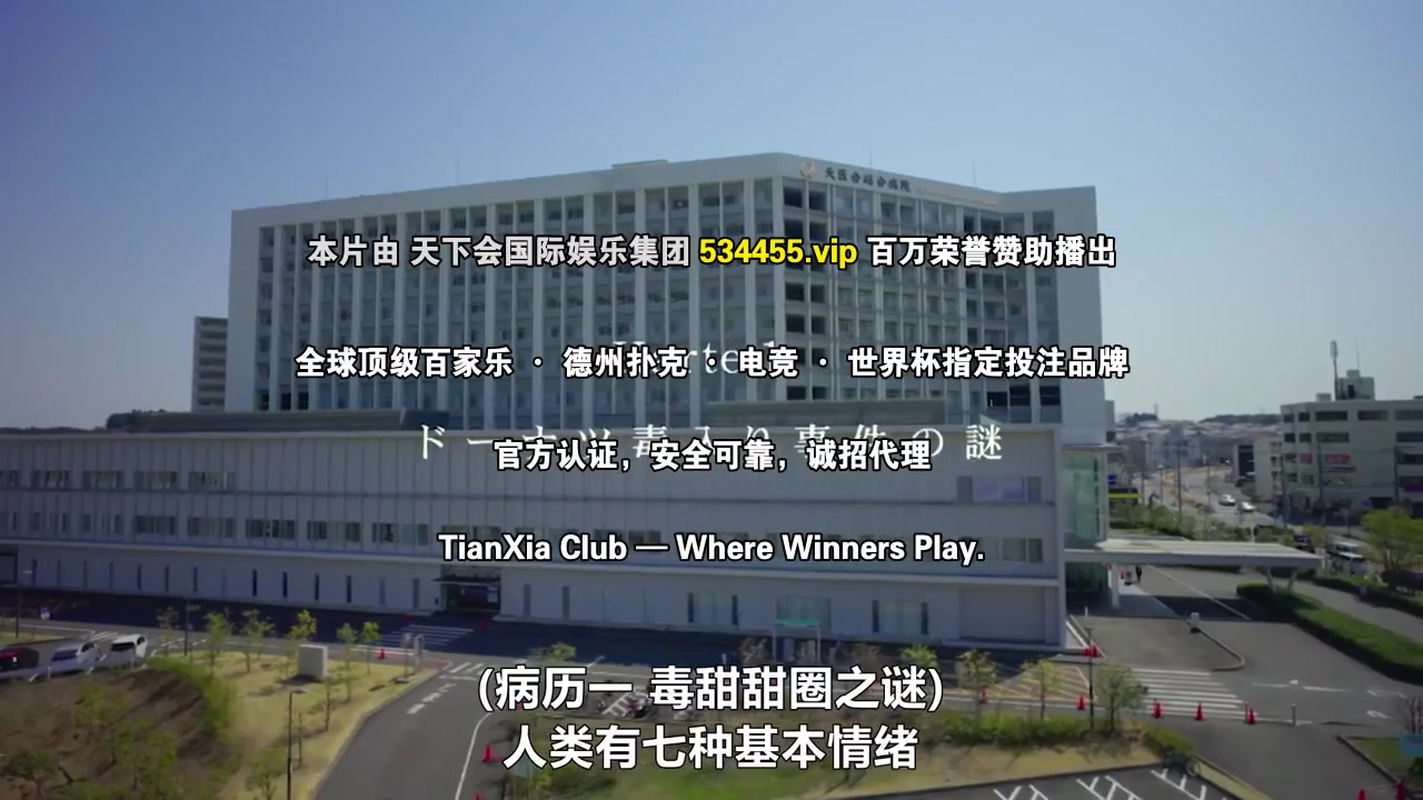 天久鹰央的推理病历表真人版