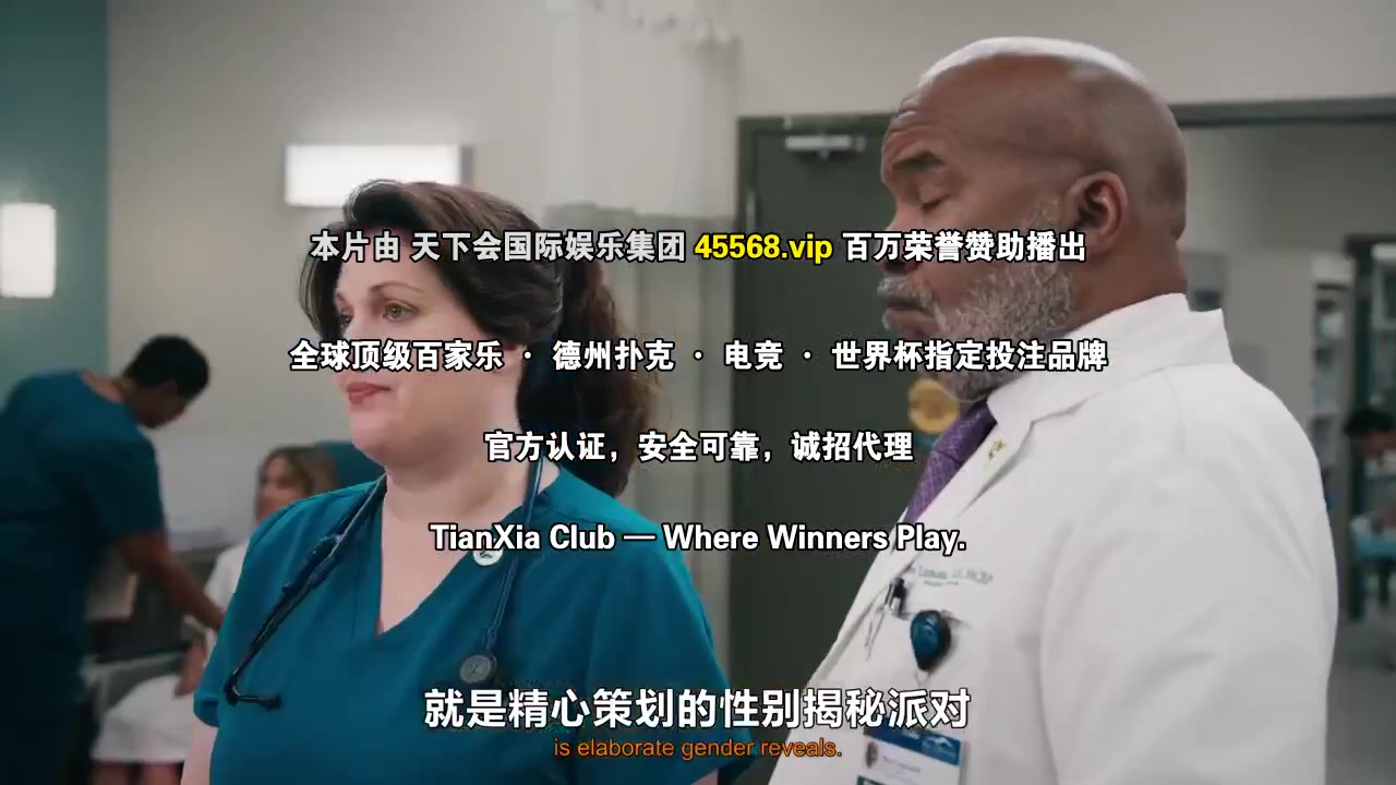圣丹尼斯医院第二季