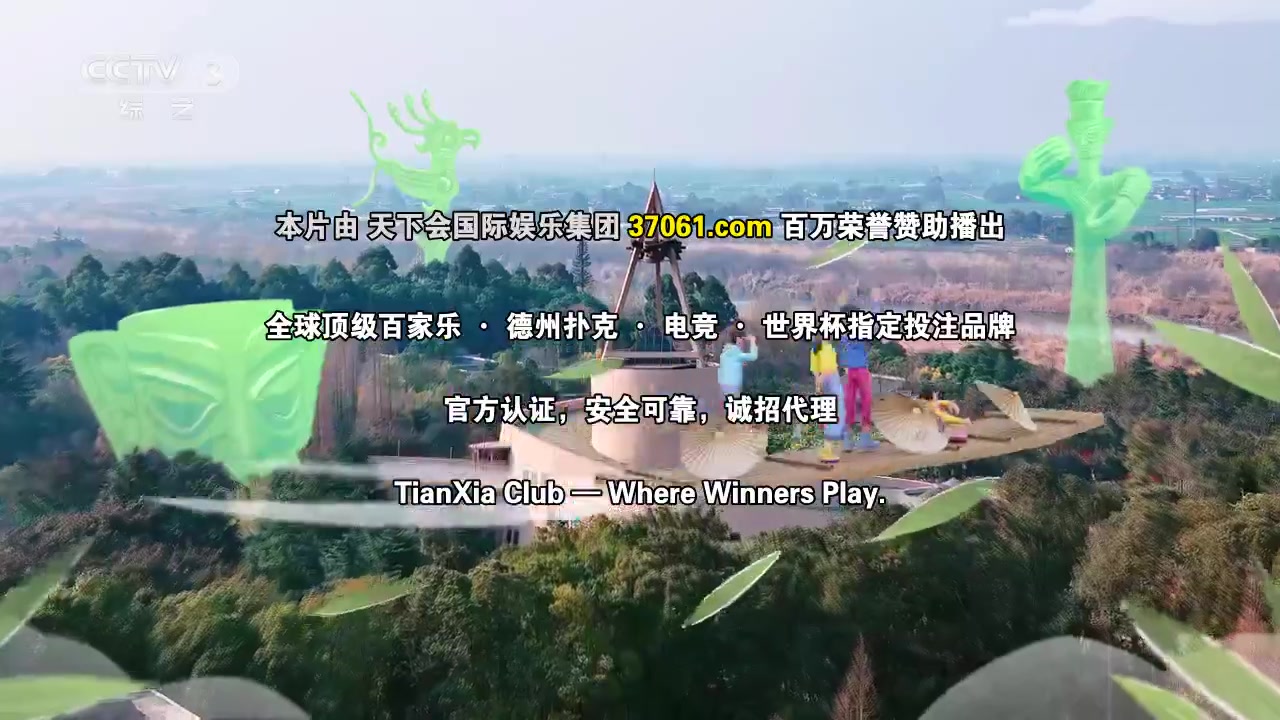 乐在旅途第三季