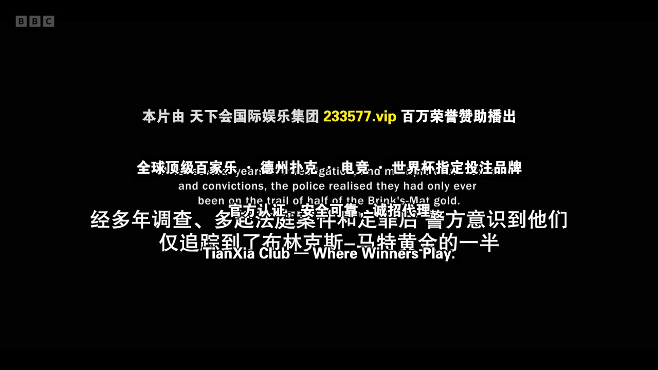 黄金劫案第二季