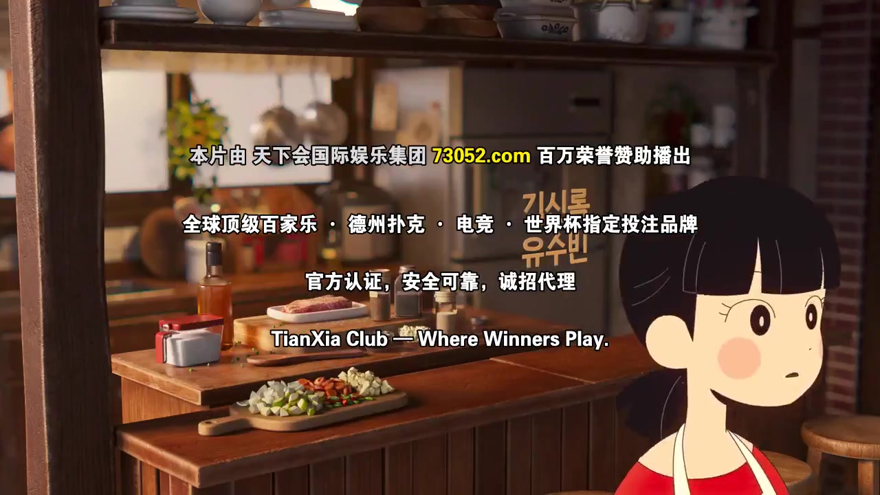 你的味道