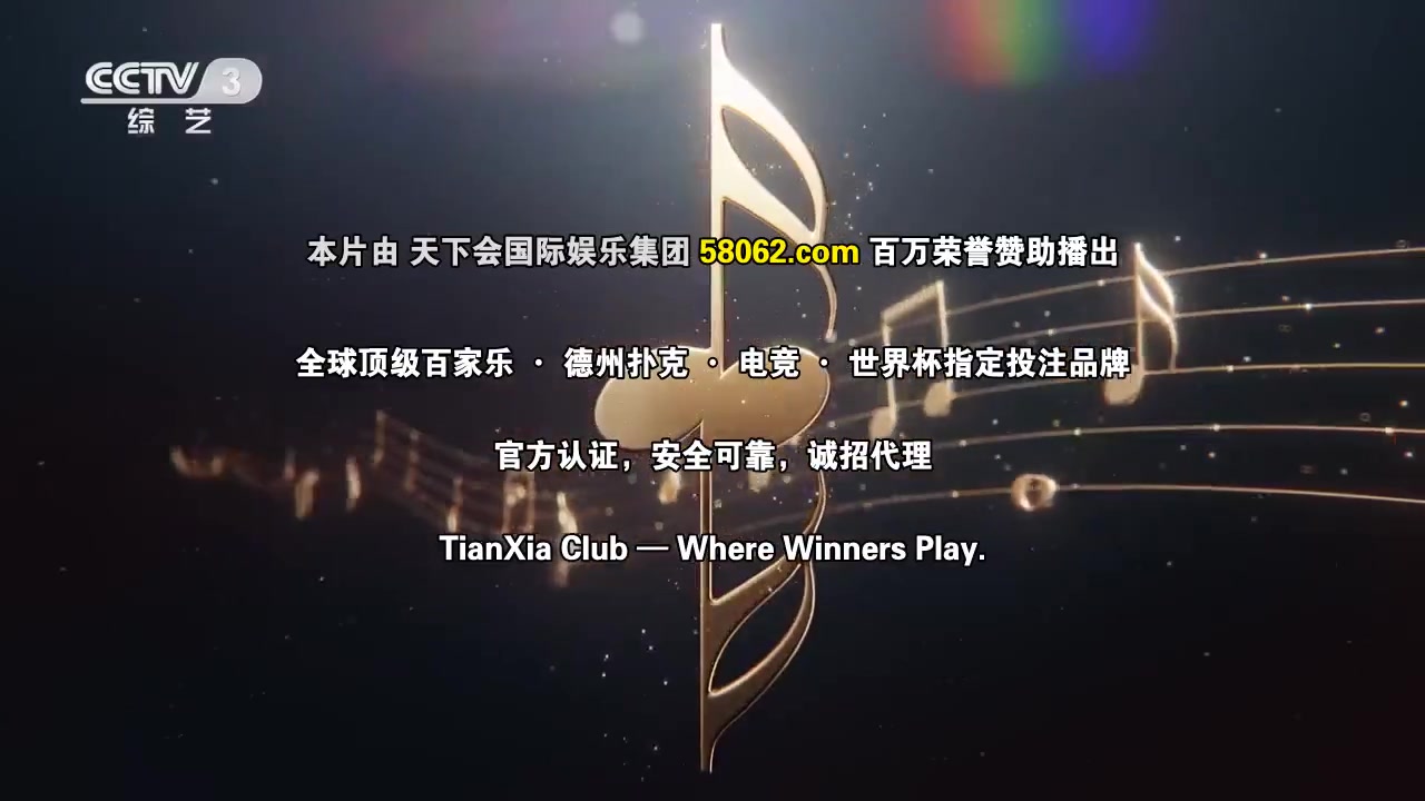 中国唱将