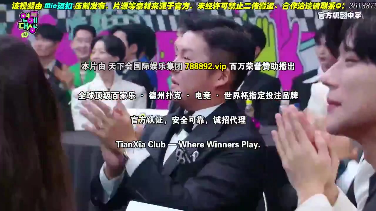 2024年KBS演艺大赏