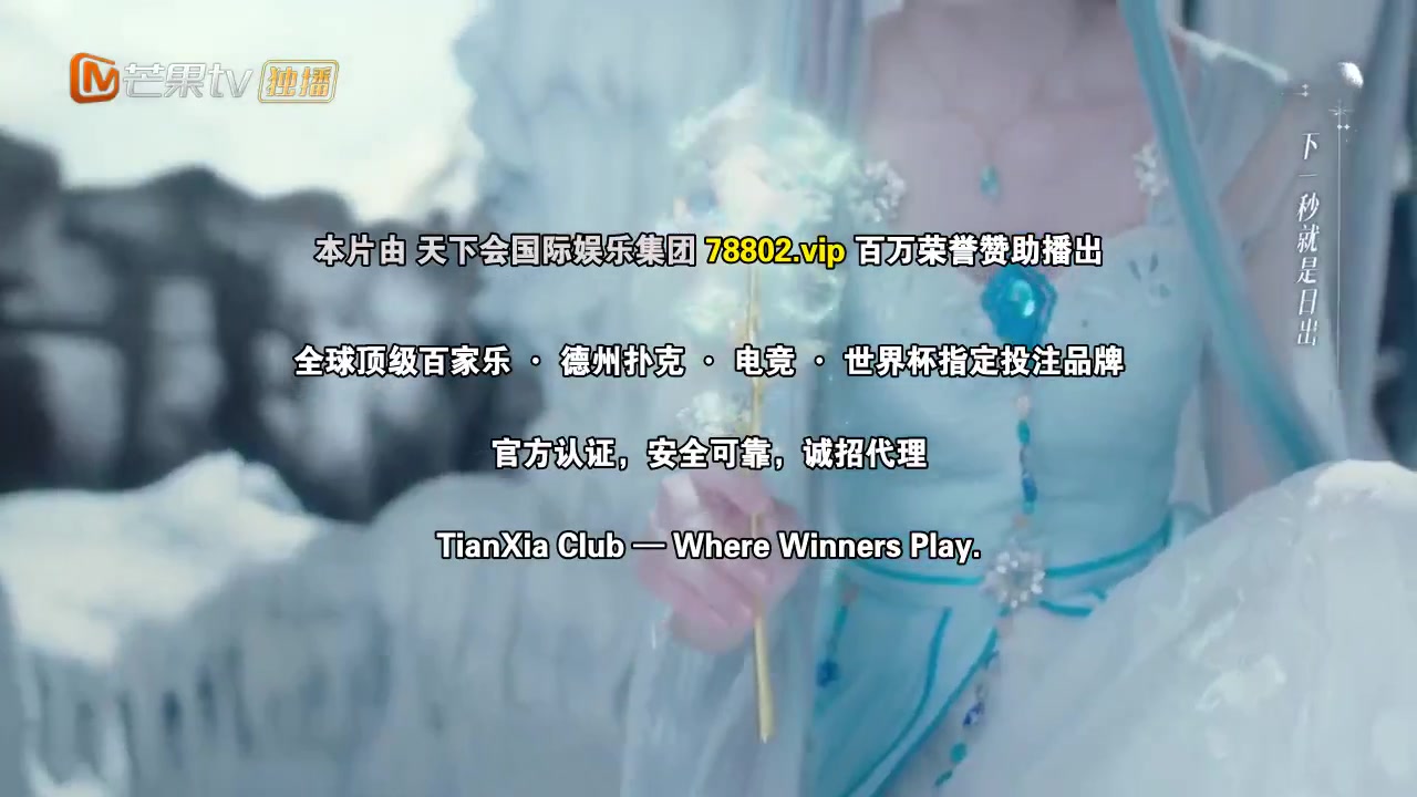 叶罗丽梦奇境真人版