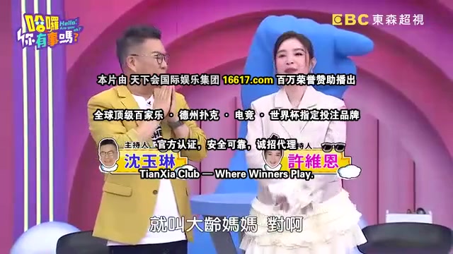 哈啰你有事吗