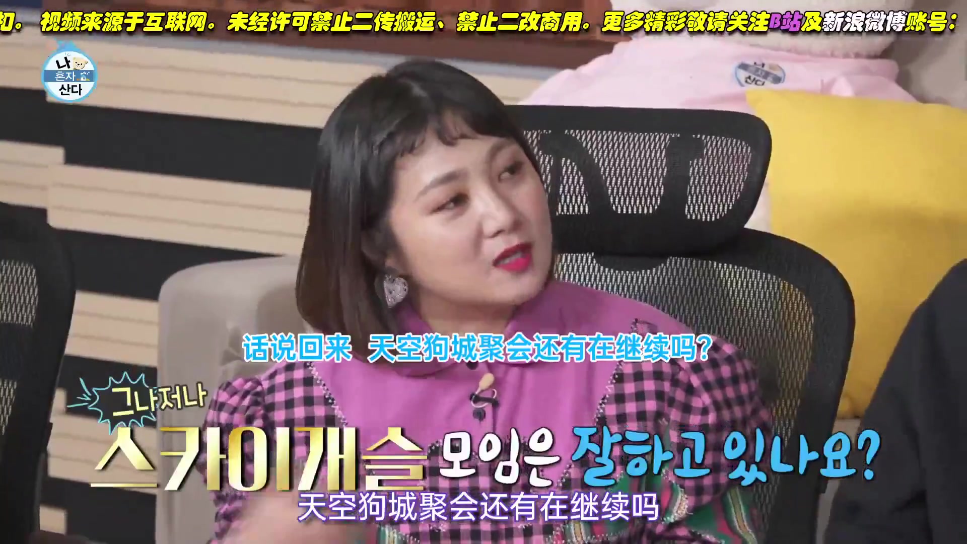 我独自生活