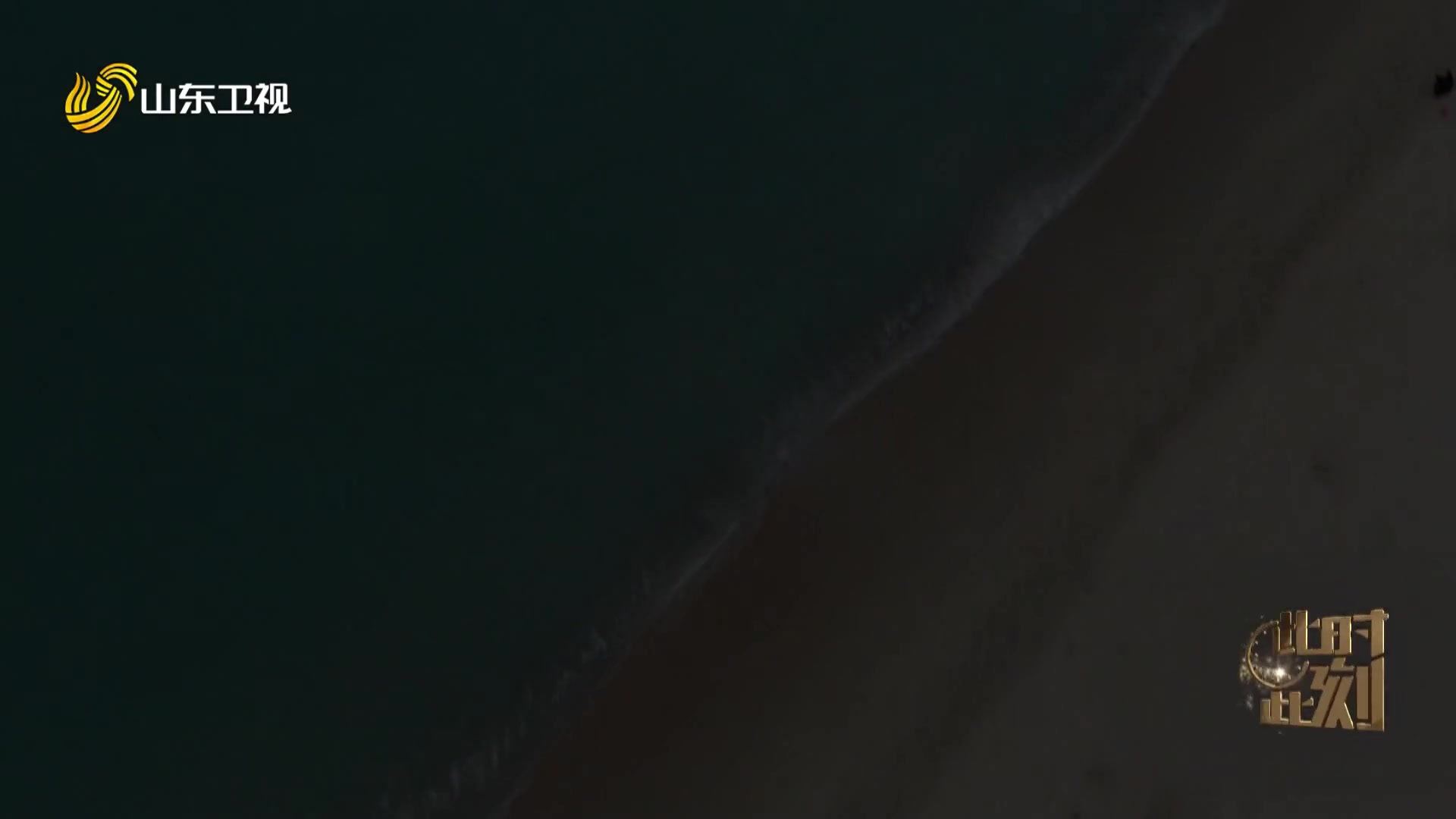 此时此刻第三季