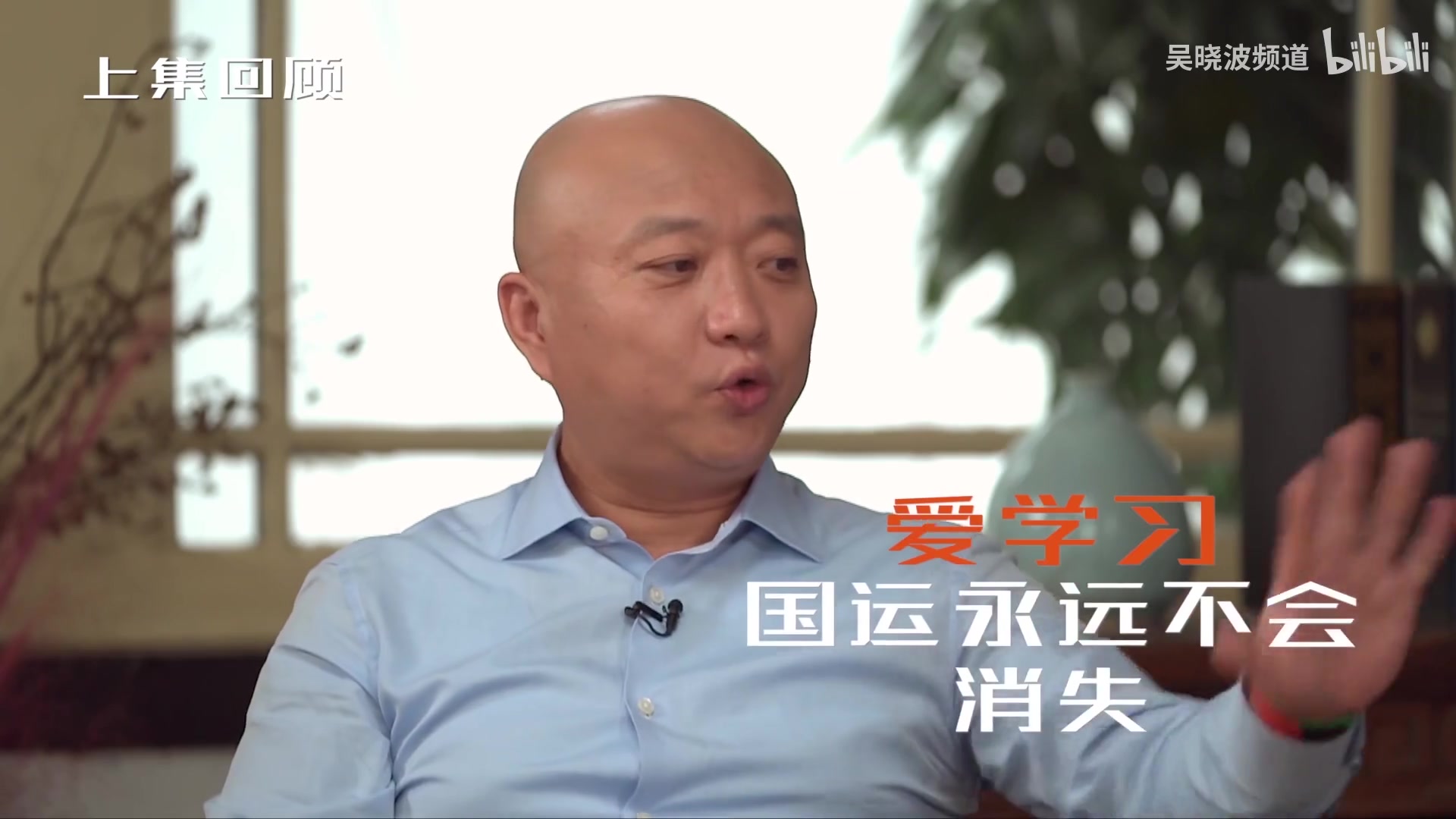 晓波会客厅