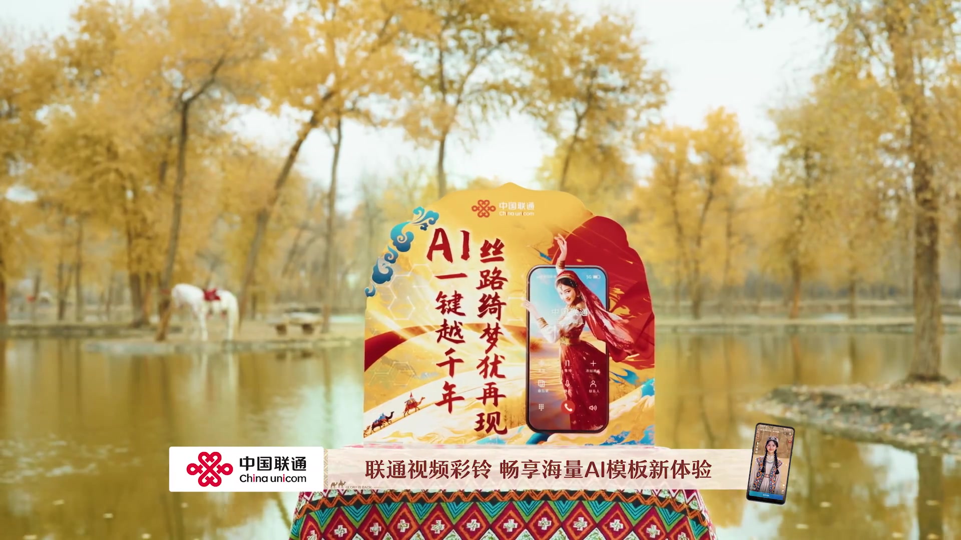 登场了丝绸之路
