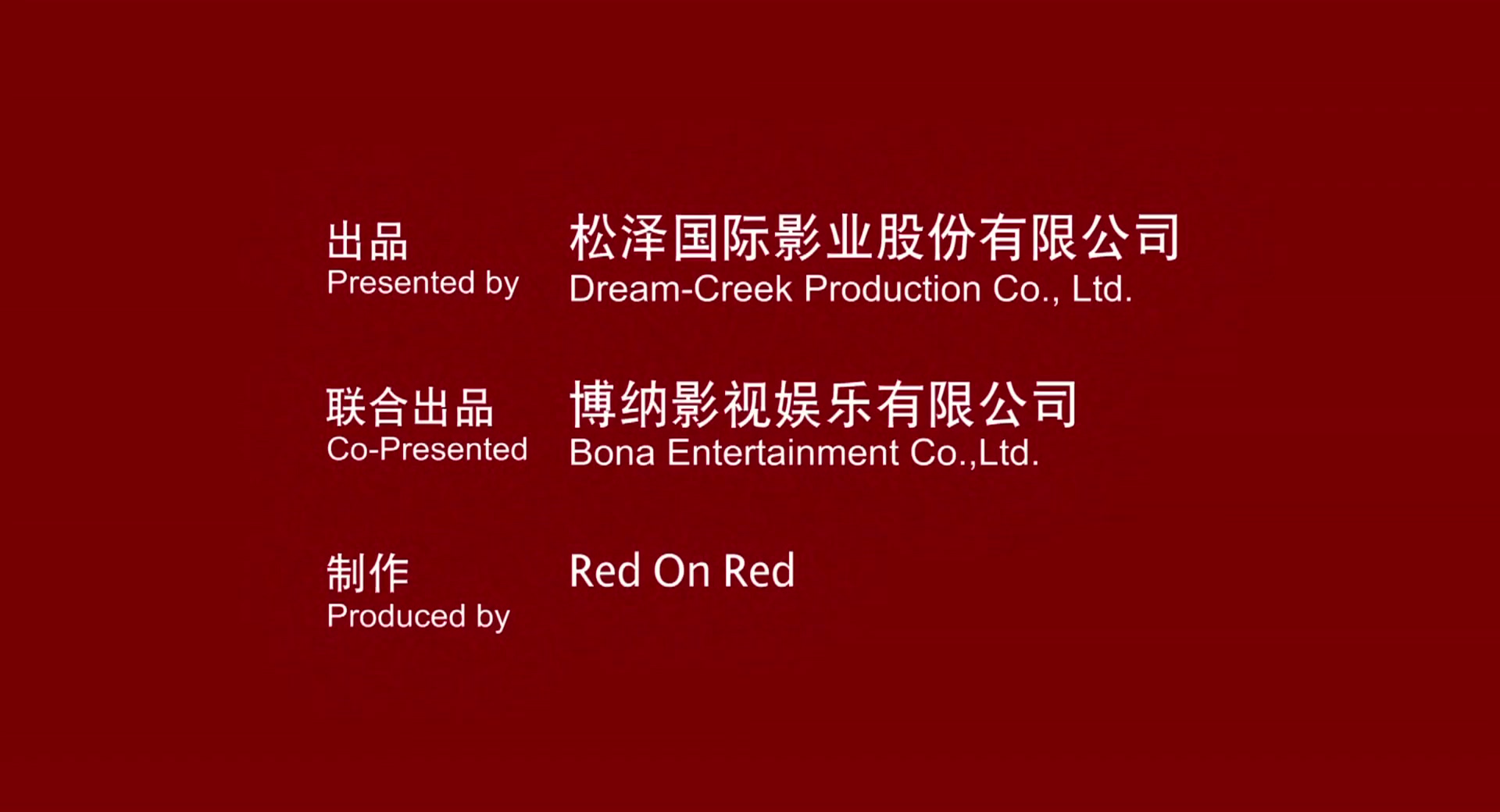 念念