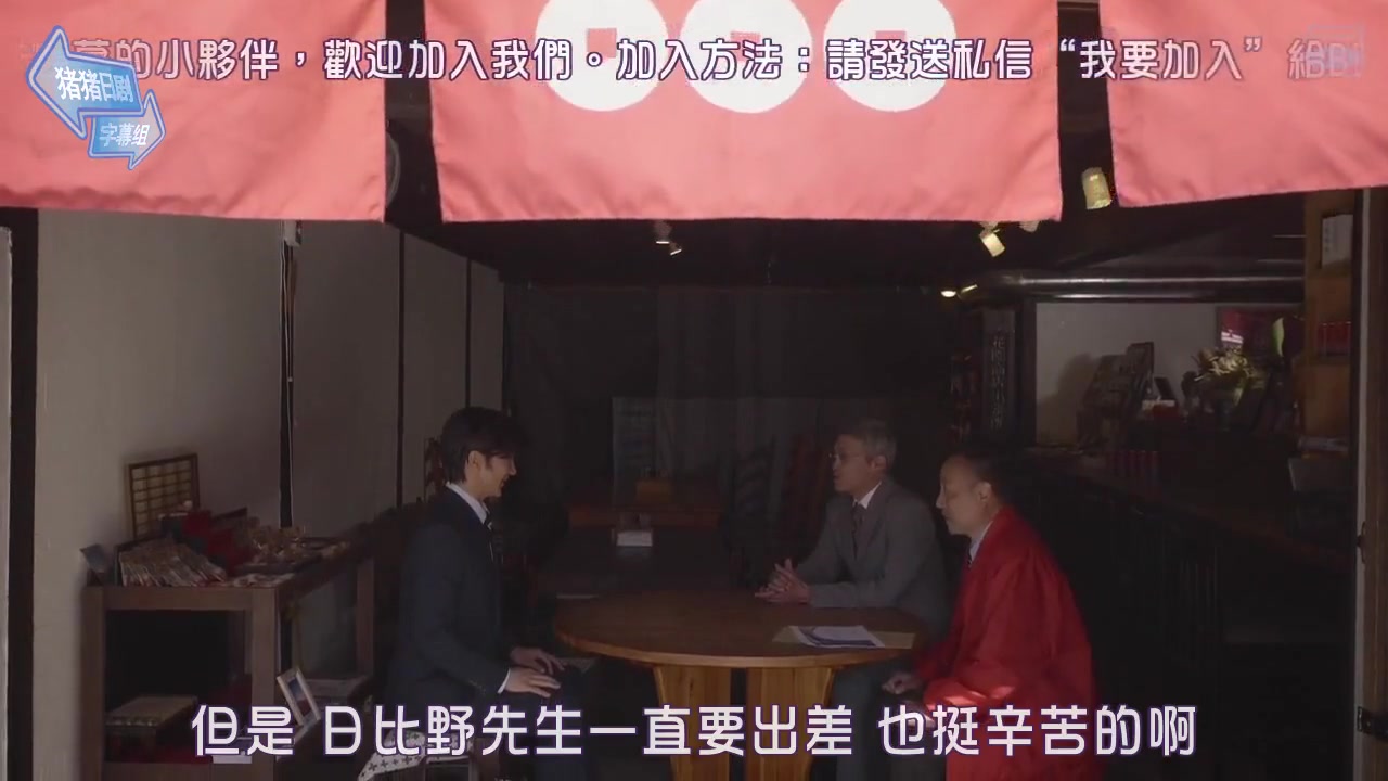 不伦食堂2