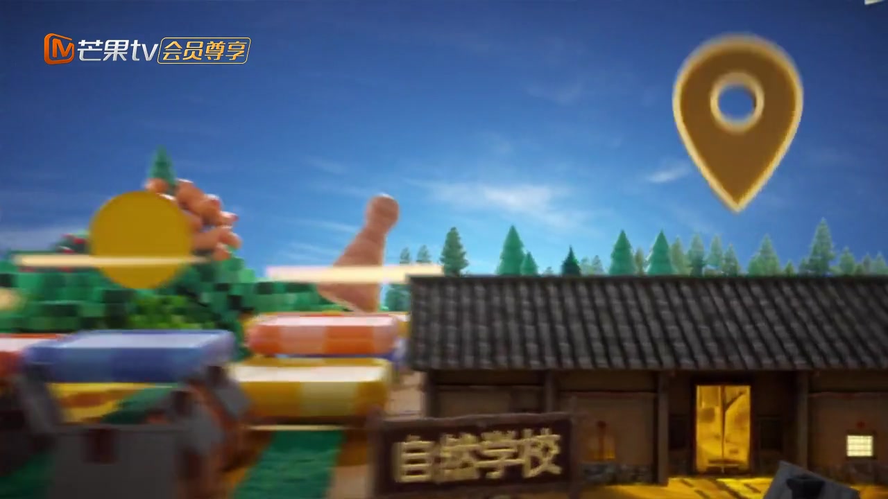 忙忙碌碌寻宝藏