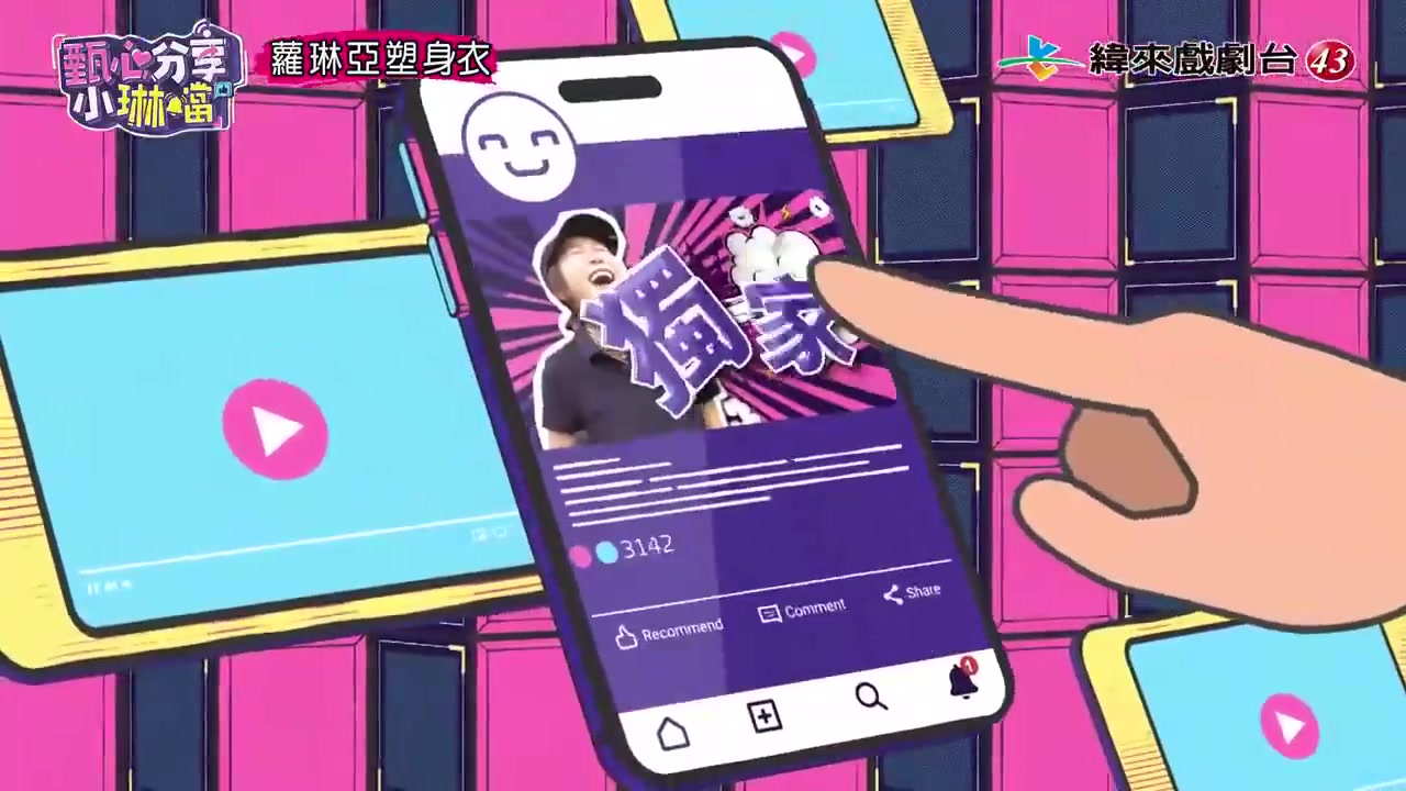 甄心分享小琳鐺