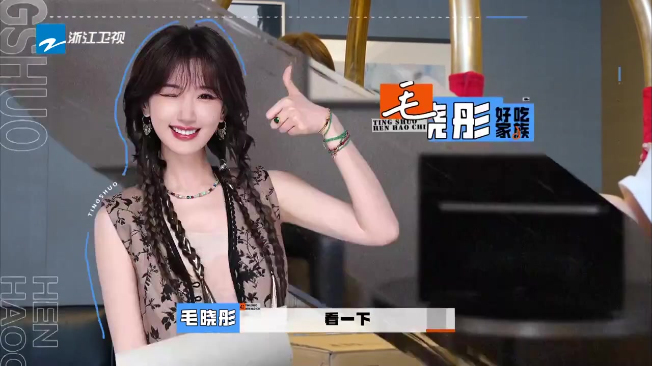 听说很好吃第四季