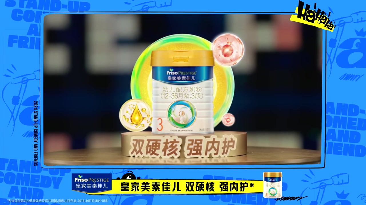 脱口秀和Ta的朋友们