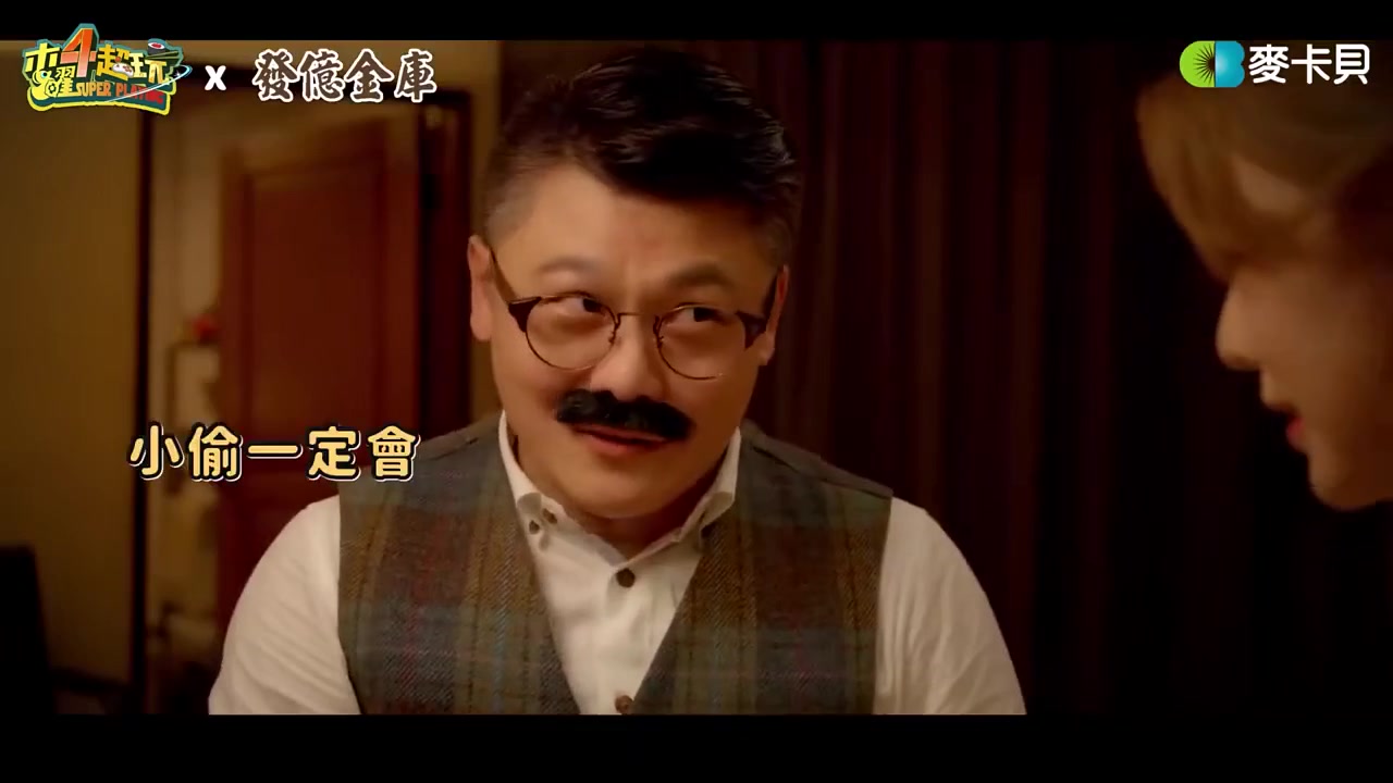 木曜4超玩