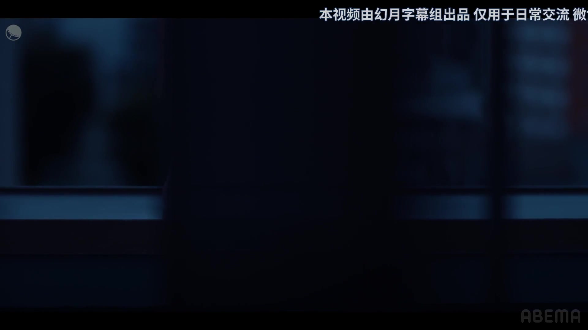 透明的我们