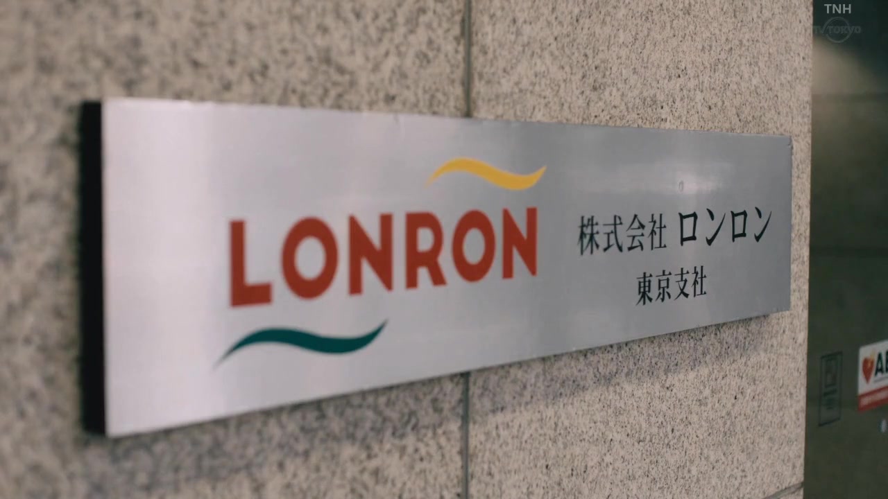 激辛道
