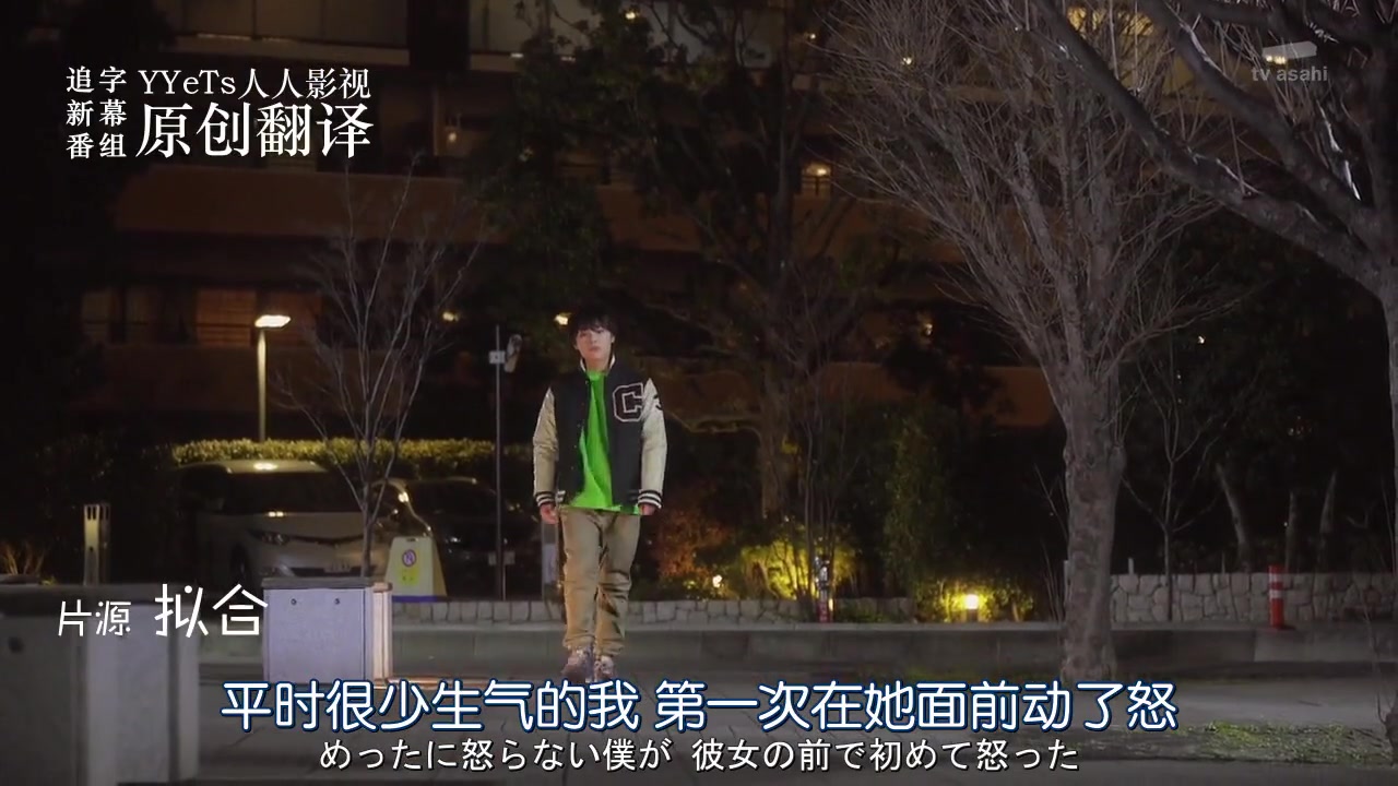 年下男友