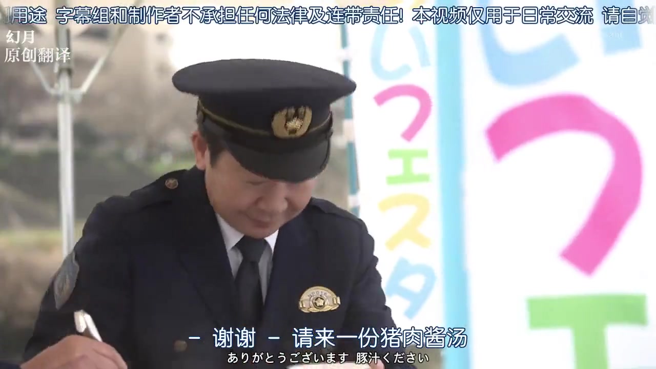 特搜9警视厅搜查一课特别搜查班3