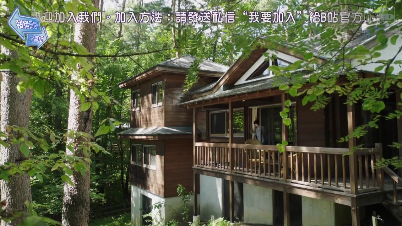 森林民宿