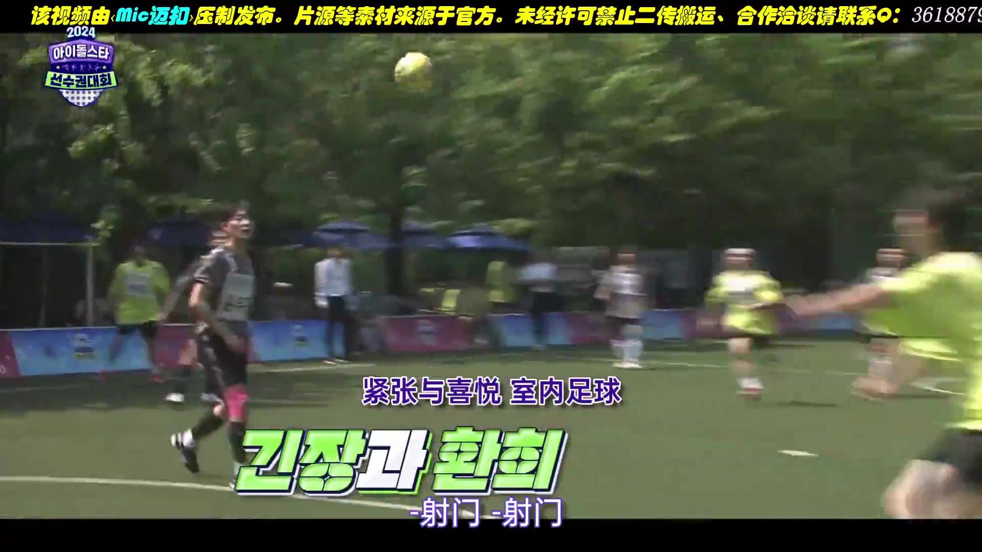 2024中秋特辑偶像明星运动会