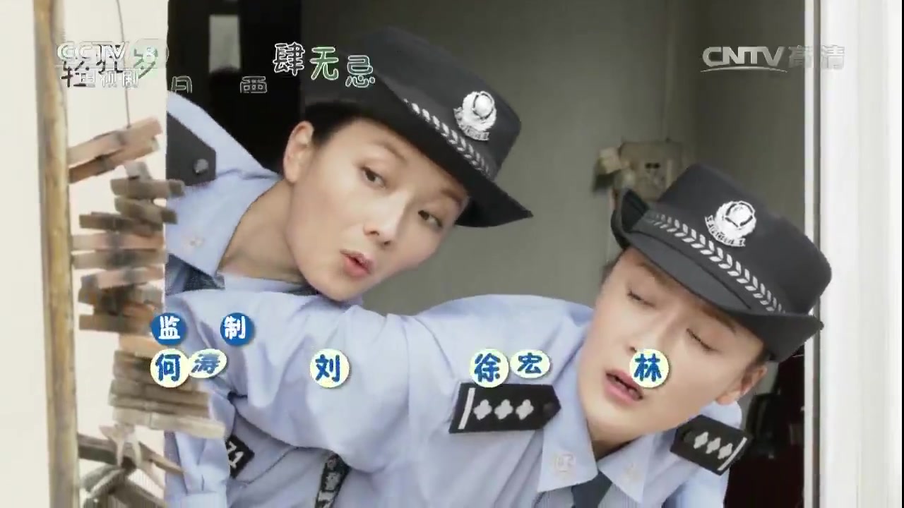 穿警服的那些女孩儿