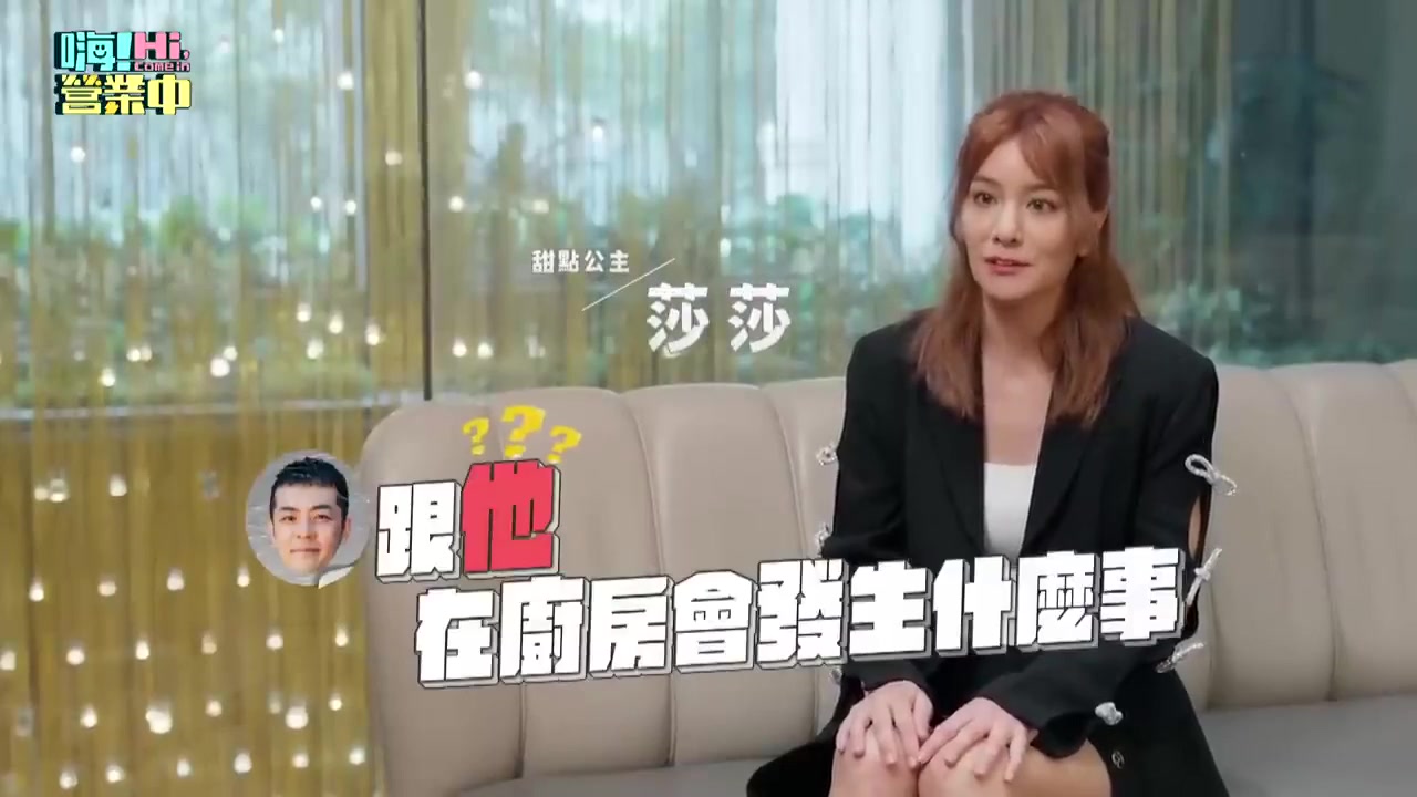 嗨!营业中第四季